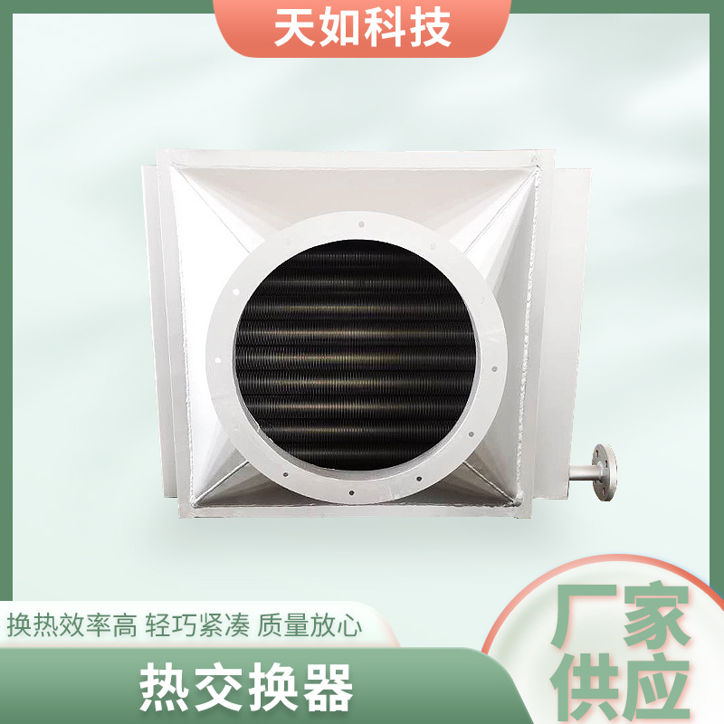 常州热交换器